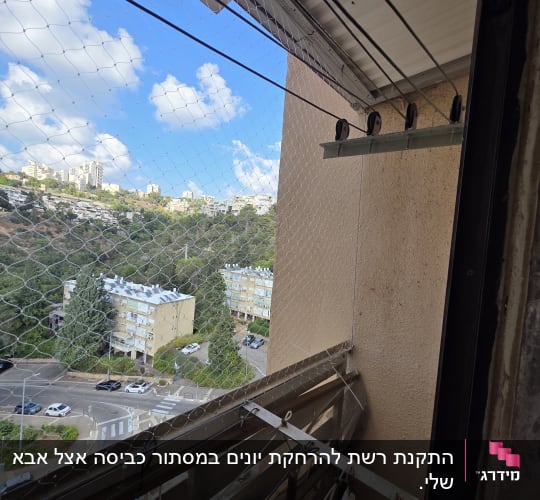 התקנת רשת שקופה נגד יונים במסתור כביסה